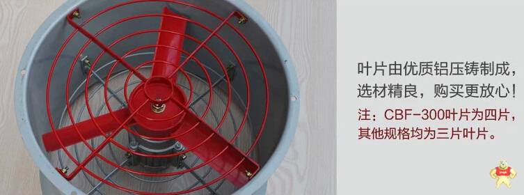 广隆防爆 CBF-500/380V防爆轴流风机 工业厂房防爆轴流风机